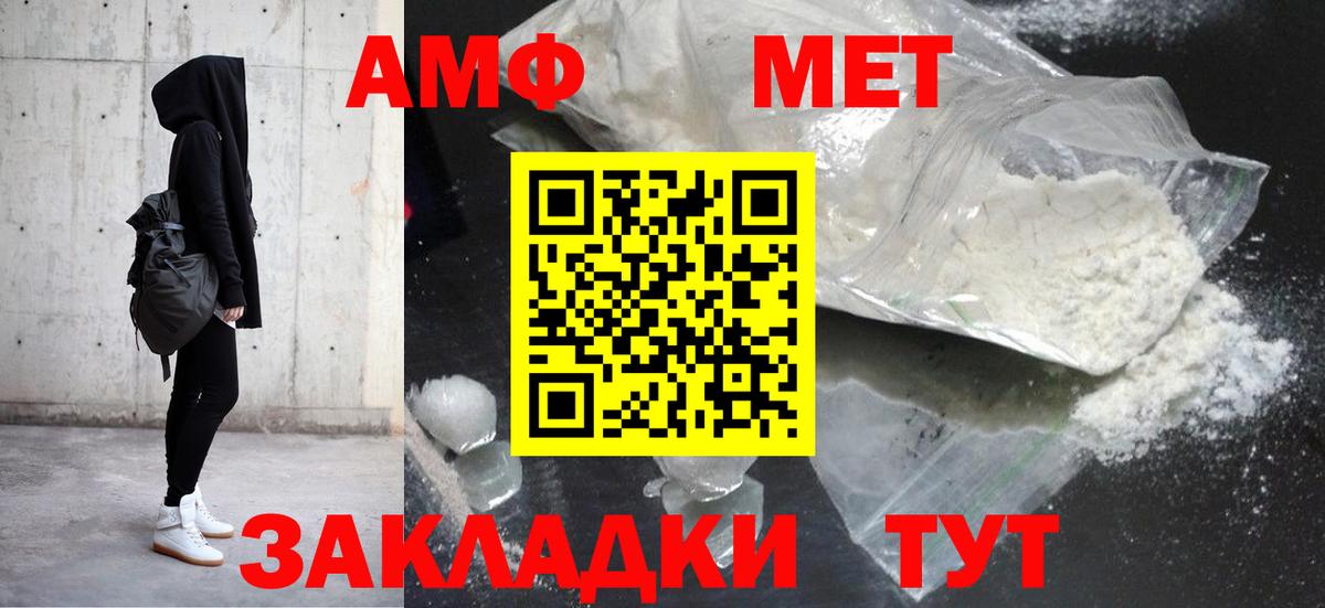 Петровск  Amphetamine  Вход с VPN  АМФЕТАМИН Розовый 