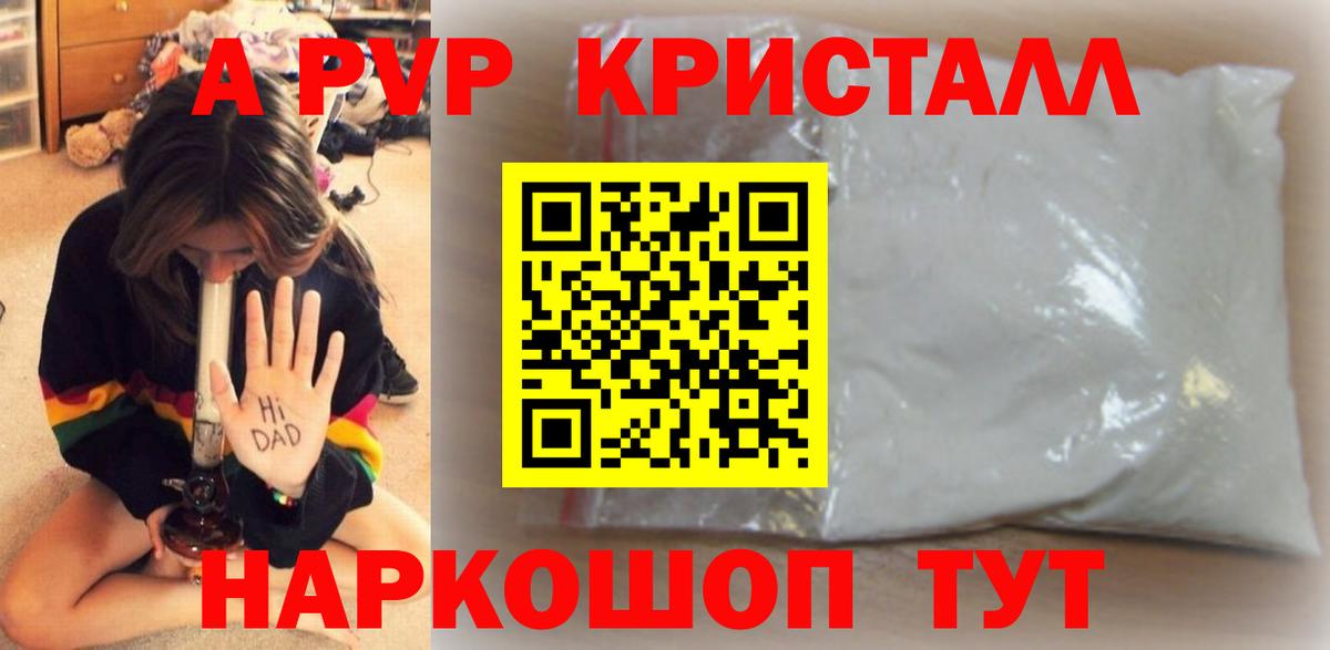 Альфа ПВП  A PVP СК  А ПВП крисы CK  Вход с VPN  Петровск 