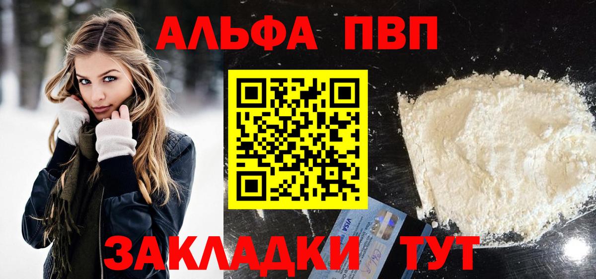 A PVP крисы CK Петровск
