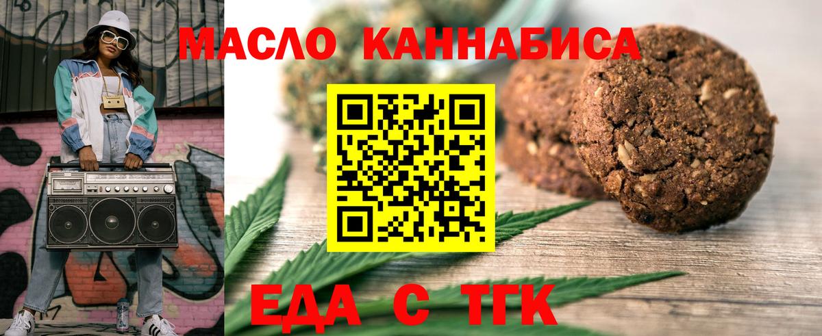 Петровск  Еда ТГК марихуана  Вход с VPN 