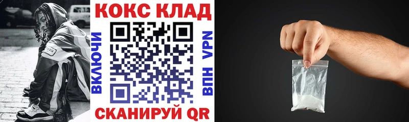 КОКАИН Колумбийский  блэк спрут зеркало  Петровск 