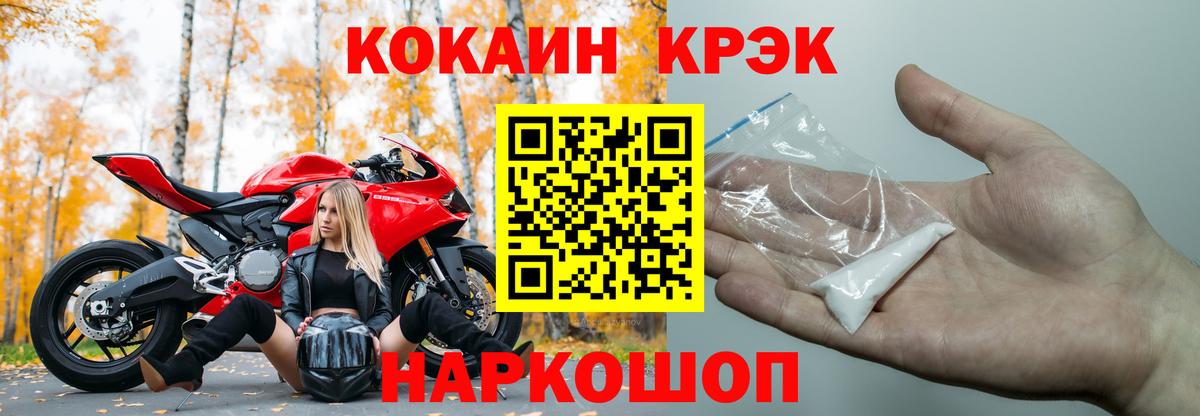 Петровск  Кокаин Fish Scale  Вход с VPN  Cocaine Columbia 