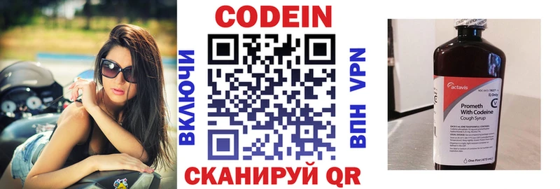 Кодеин напиток Lean (лин)  закладка  Петровск 