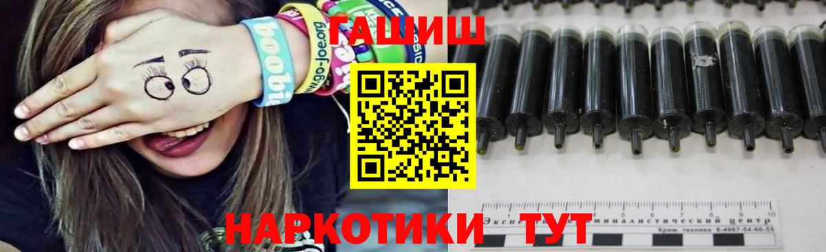Петровск  ГАШ хэш  ГАШИШ  Гашиш Cannabis  Вход с VPN 