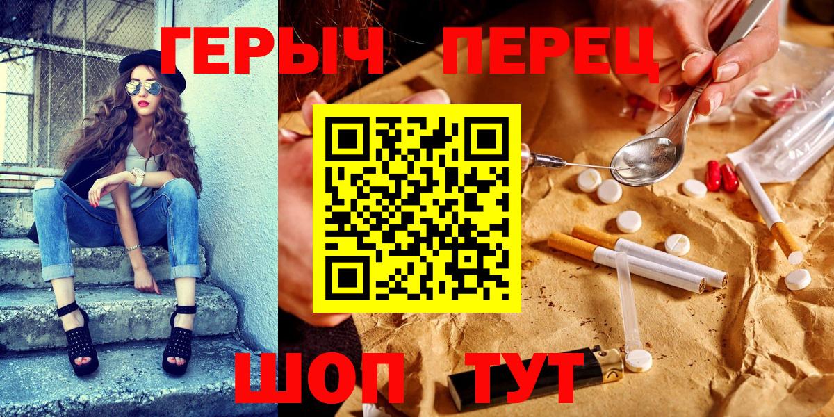 Петровск  ГЕРОИН VHQ  ГЕРОИН  Вход с VPN 