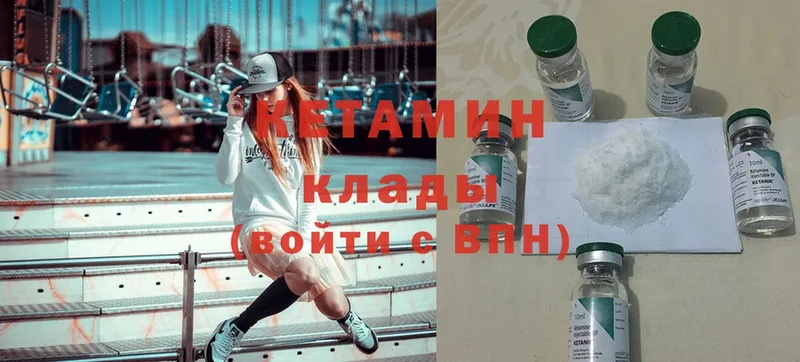 что такое   Петровск  КЕТАМИН ketamine 