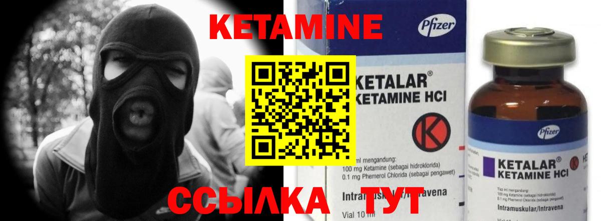 Петровск  Кетамин VHQ  Вход с VPN 