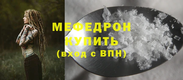 мефедрон мука Нязепетровск