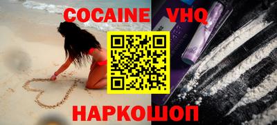 кокаин перу Волжский