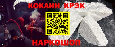 кокаин перу Волжский