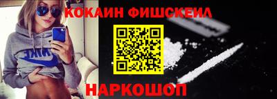 кокаин перу Волжский