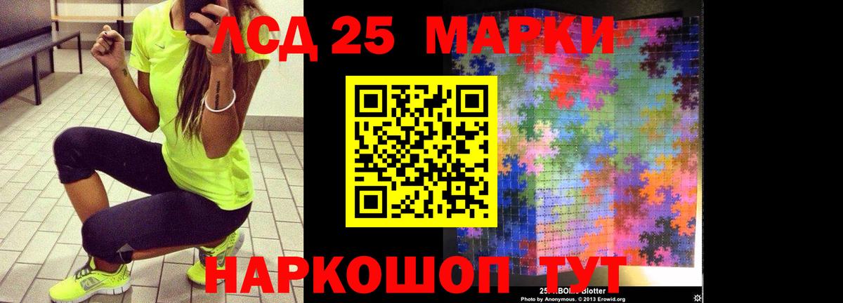 Петровск  ЛСД экстази кислота  Вход с VPN 
