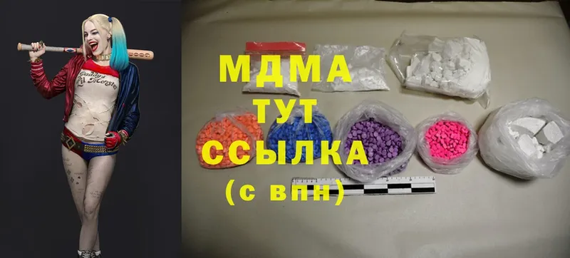 MDMA crystal  ОМГ ОМГ рабочий сайт  Петровск  дарнет шоп 