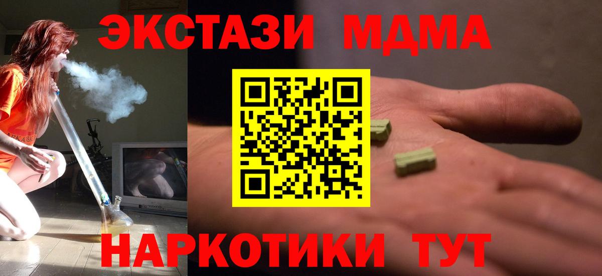 Петровск  MDMA crystal  Вход с VPN 