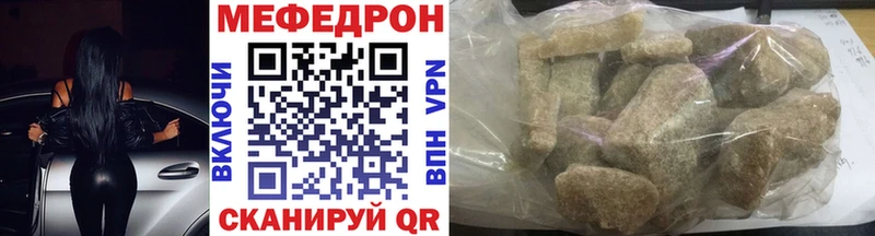 купить наркотик  Петровск  Мефедрон VHQ 