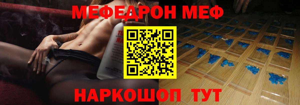 Меф  Вход с VPN  Петровск  МЯУ-МЯУ  МЕФ VHQ  Меф VHQ 