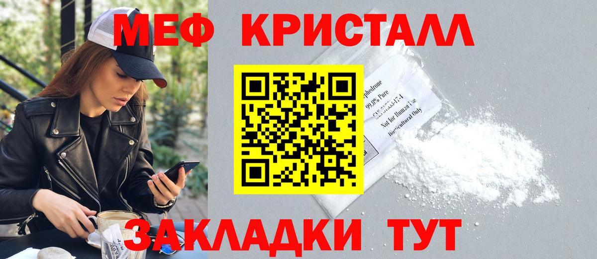 Меф мяу мяу мука Петровск