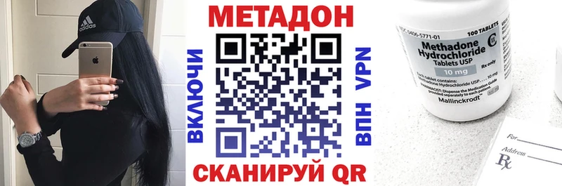 Метадон methadone Петровск
