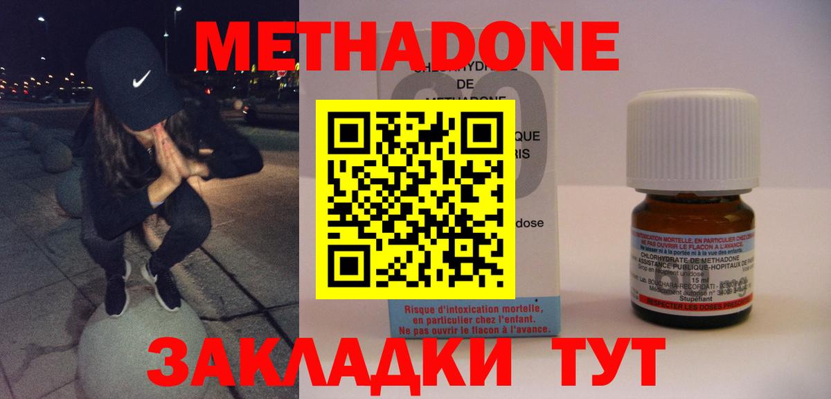 Метадон VHQ Петровск