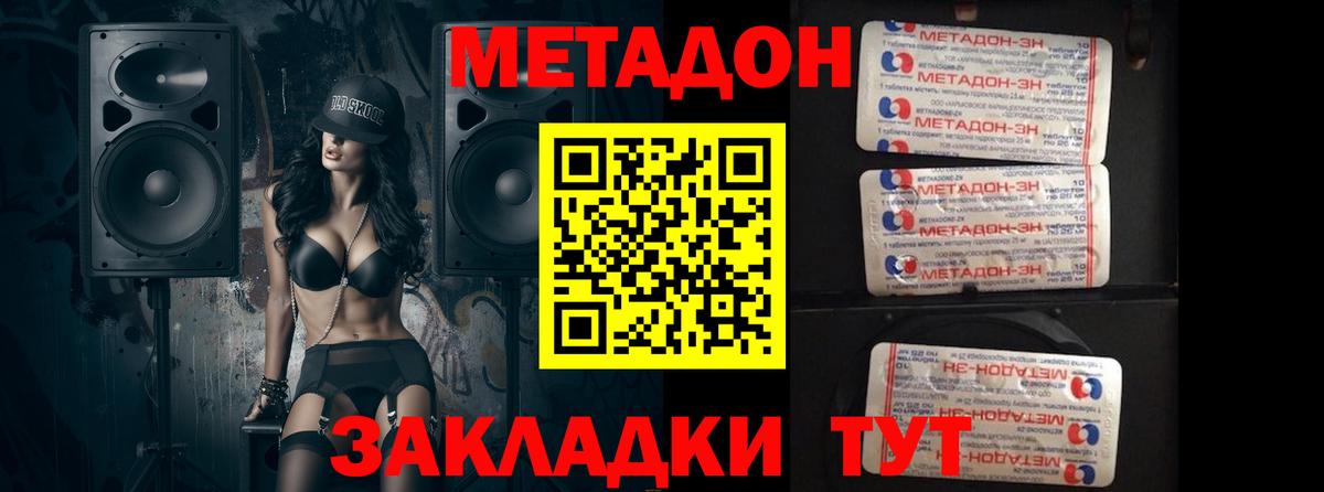 Петровск  Метадон мёд  Вход с VPN  darknet наркотические препараты  МЕТАДОН methadone 