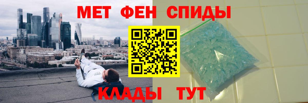 МЕТАМФЕТАМИН кристалл Петровск