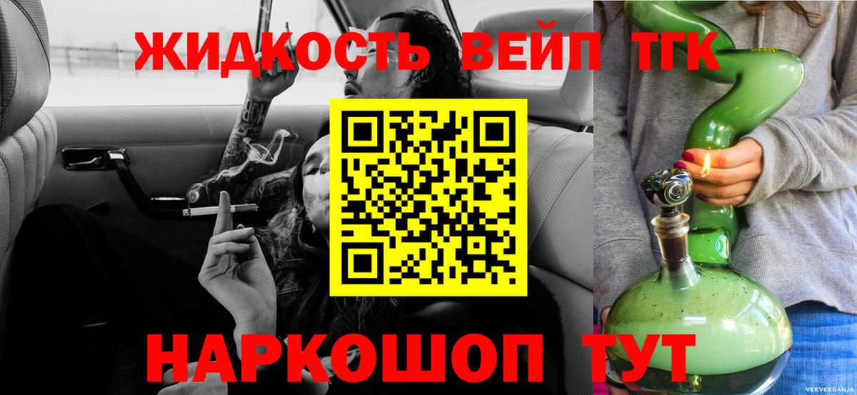 Петровск  Дистиллят ТГК концентрат  купить закладку  Дистиллят ТГК гашишное масло  Вход с VPN 